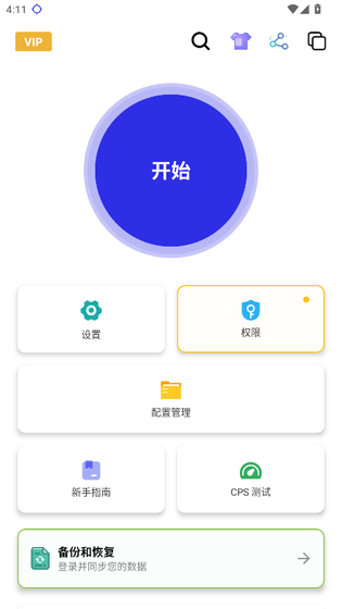 秋华13.0至尊版正版安装包下载 Hero图